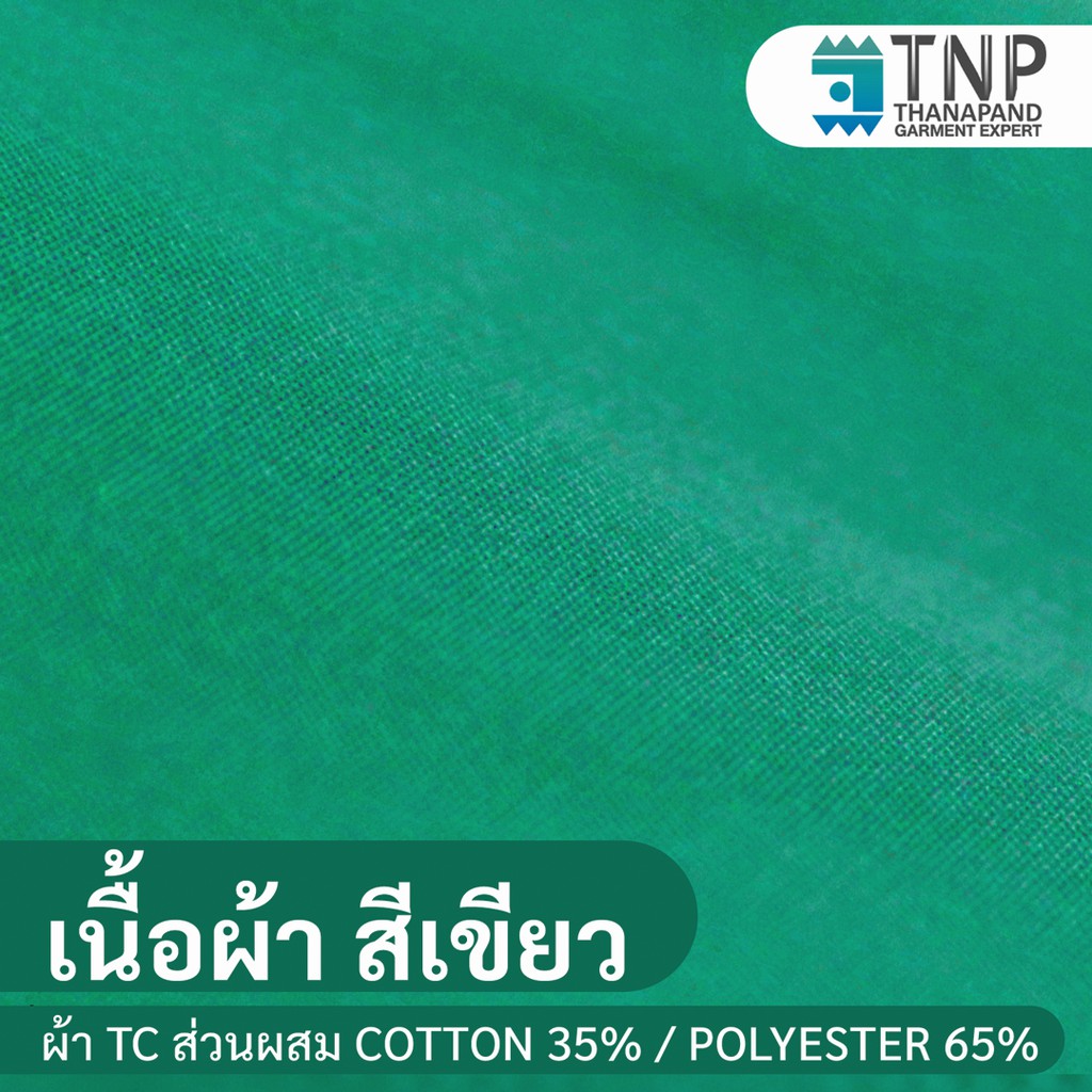 เสื้อแพทย์ผ่าตัดพร้อมหมวก  สีเขียว ปลายแขนจั๊ม มีผูกเชือกด้านหลัง รหัสสินค้า : G103B002 TNP-Thanapand (ฐานะภัณฑ์)❣️ - รูปที่ 7