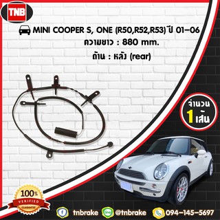 สายเซนเซอร์เตือนเบรคหมด brake pad wear sensor MINI COOPER S, ONE (R50,R52,R53) ปี 01-06