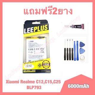 แบต แบตเตอรี่ Xiaomi realme C12,Realme C15,Realme C25 BLP793 งานแท้ leeplus