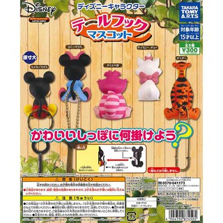 Gashapon Disney Tail Hook Mascot - กาชาปอง ดิสนีย์ ตะขอหาง แขวนพวงกุญแจ มิคกี้เมาส์ มินนี่ แมวเชสเชียร์ แมวมารี ทิกเกอร์