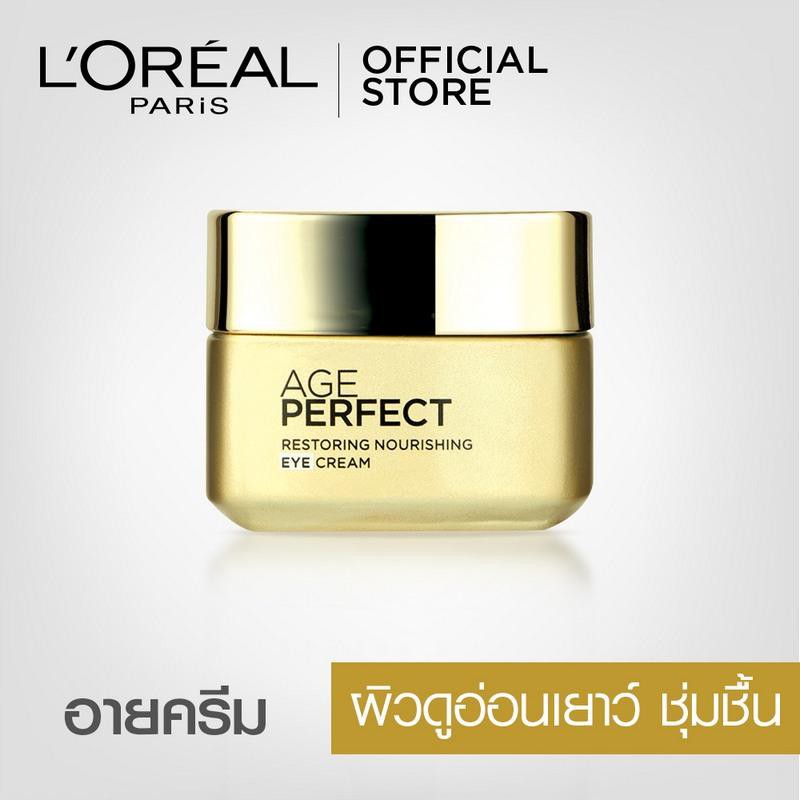 ลอรีอัล ปารีส เอจ เพอร์เฟ็คท์ รีสตอร์ริ่ง นูริชชิ่ง อาย ครีม 15มล. (Age Perfect, ครีมบำรุงผิวหน้า, ด