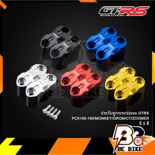 ประกับหูกระจก22mm GTRS PCX150-160/MONKEY/GROM/CT/ZOOMER