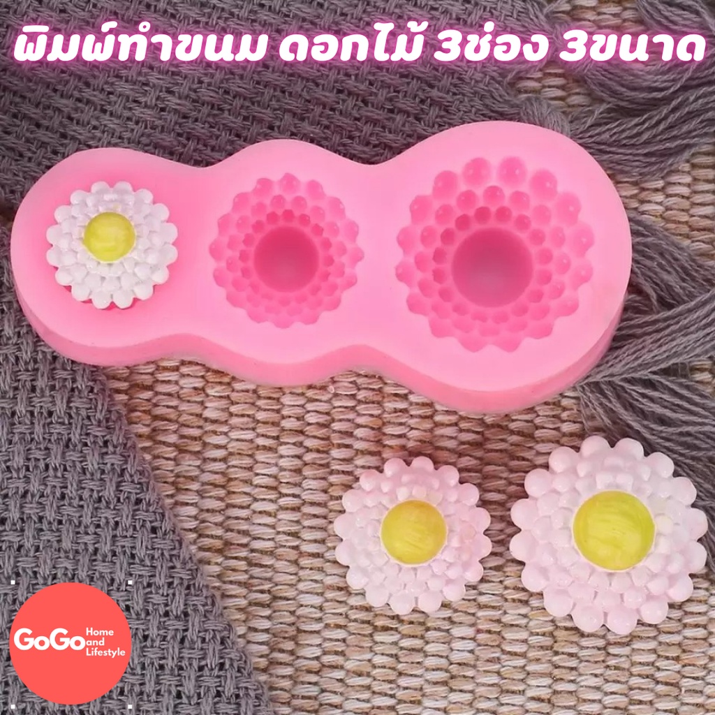 พิมพ์อาลัวดอกไม้ 3 ช่อง ลายไทย ลายชัดคม พิมพ์ขนมไทย พิมพ์วุ้น พิมสบู่ แม่พิมพ์วุ้น มีเก็บปลายทาง