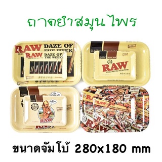 ถาดยำสมุนไพร ถาดโรลสมุนไพร ถาด Raw ขนาด 28x18 cm พร้อมส่ง ราคาถูก