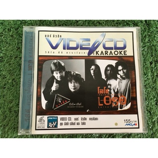 VCD แผ่นเพลง มอร์ มิวสิค ชุด อัสนี วสันต์ และโลโซ LOSO รวมเพลงฮิต 16 เพลง