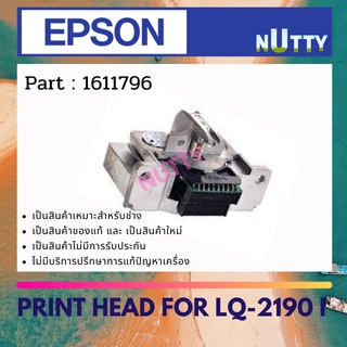 Epson Print Head For LQ-2190I หัวพิมพ์ ( 1611796 )