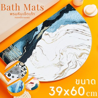 🔥ลด 50฿ โค้ด NVLR7Y2S🔥Bath Mat พรมหินเช็ดเท้า พรมหินซับน้ำ ดูดซับน้ำได้ดี แห้งไว พร้อมแผ่นยางกันลื่น ลายน่ารัก