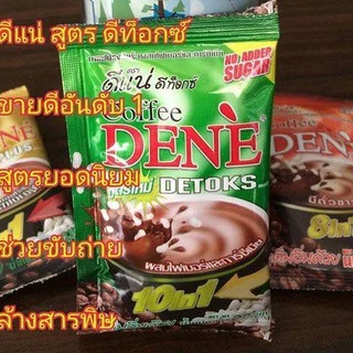 กาแฟดีแน่ ซองสีเขียว
