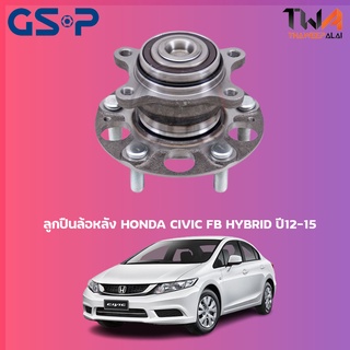 GSP  ลูกปืนล้อหลัง ดุมล้อหลัง HONDA CIVIC FB HYBRID ปี12-15 (1ชิ้น) / 9400316