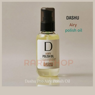 [DASHU] Pro Airy น้ํามันขัดเงา ให้ความชุ่มชื้น 100 มล. 30 มล.