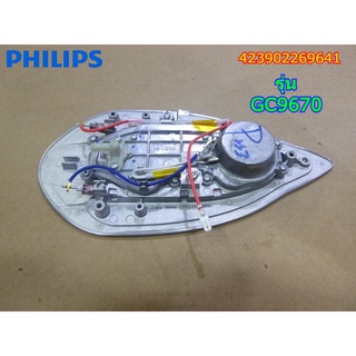 อะไหล่แท้ศูนย์/หน้าเตารีดฟิลิปส์/423902269641/Philips/SP.MTD ASSYSERVICE STELLLAR/รุ่น GC9682