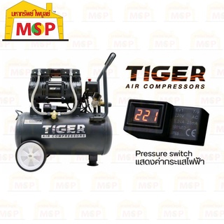 Tiger ปั๊มลม ไร้น้ำมัน TIGER รุ่น JAGUAR-25 25ลิตร 1390วัตต์ 220V.