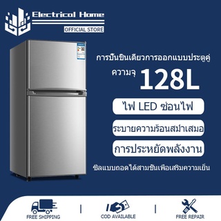 ราคาความจุ 128L ตู้เย็น 2 ประตู การใช้พลังงาน 4.1Q เงียบ ประหยัดพลังงาน เย็น สีเงิน ขนาดเล็กเหมาะสำหรับครอบครัวและหอพัก