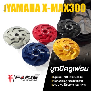 บูทปิดรูเฟรมล้อหลัง บูธปิดน๊อตล้อหลัง ปิดดุมล้อหลัง 📍 มี 5 สี | YAMAHA XMAX300 | FAKIE เเท้ อะไหล่เเต่ง คุณภาพ 👍👍