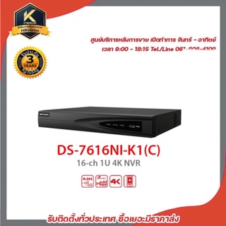 HIKVISION เครื่องบันทึก รุ่น  DS-7616NI-K1 รองรับระบบ 4 ระบบ TVI , AHD , CVI , CVBS เครื่องบันทึก 16 Channels