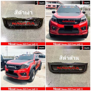 กระจังหน้า Nissan Navara p300 2014-2021