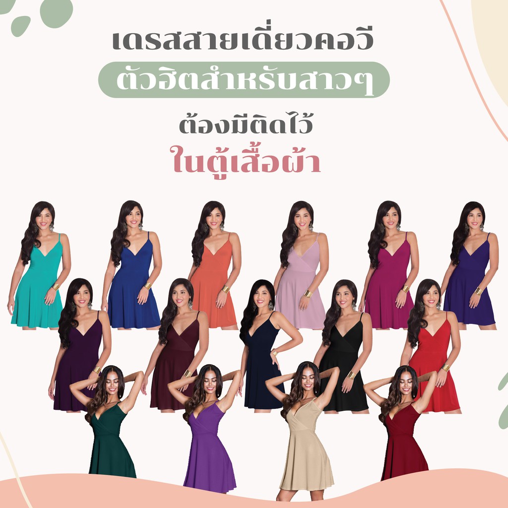 เดรส อก 51-55 นิ้ว 3XL เดรสสายเดี่ยวคอวี ผ้านำเข้า เนื้อนุ่ม ใ่สบาย ยืดมาก ไม่รัดทรงเอ ปลายบาน  ใส่อ