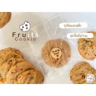 คุกกี้ผลไม้รวม ( fruits cookie ) โฮมเมด คุกกี้เนย ( ชิ้นละ 6 บาท เมื่อสั่งขั้นต่ำ 10 ชิ้น )
