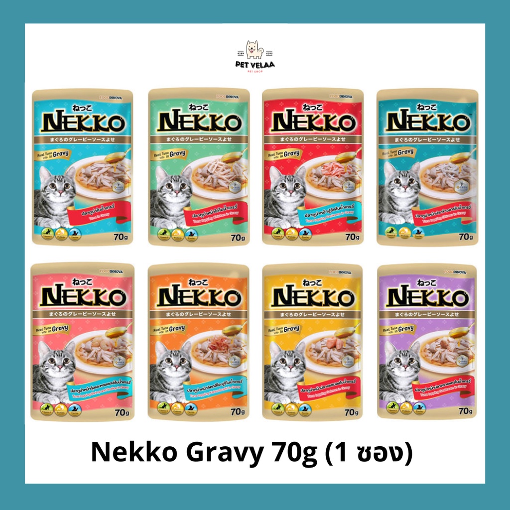 Nekko อาหารแมว เน็กโกะ แบบเปียกสูตรแมวโต 70 g. สูตรเกรวี่ จำนวน 1 ซอง