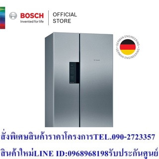 Bosch ตู้เย็นไซด์บายไซด์ ขนาด 21Q รุ่น KAN92VI35J สีสแตนเลส