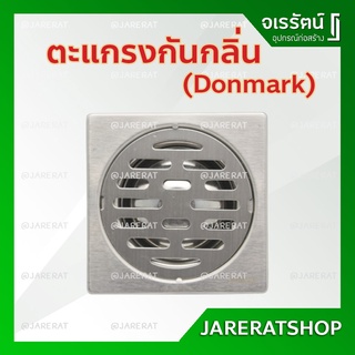 DONMARK ตะแกรงน้ำทิ้ง ขนาด 4 นิ้ว - ตะแกรงกันกลิ่นสเตนเลส แบบเกลียว ตะแกรงกันกลิ่น ท่อน้ำทิ้ง