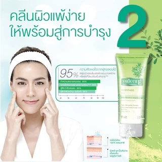 [แพ็ค 2] Smooth E Babyface Gel 1.5Oz.เจลล้างหน้า สูตรไม่มีฟอง100% ไม่มีประจุไฟฟ้า ไม่ทิ้งสารตกค้าง เบบี้เฟส เจล
