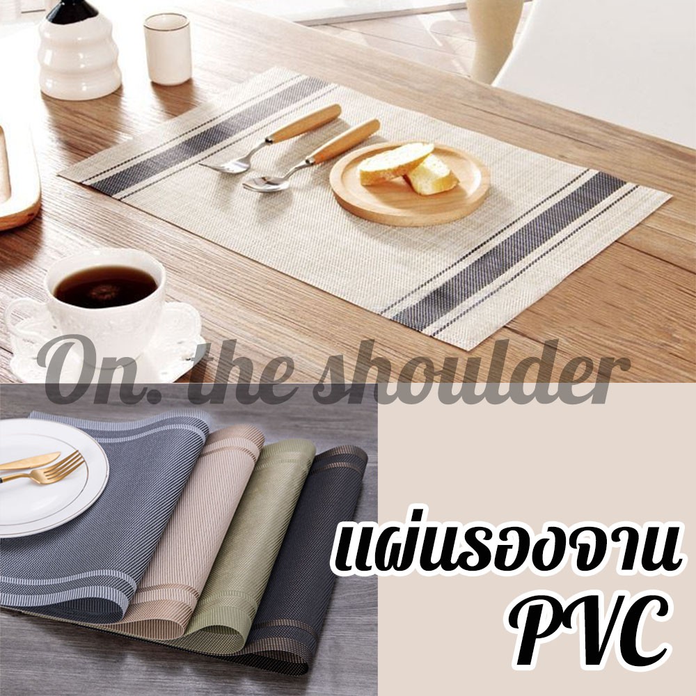 แผ่นรองจาน Pvc ที่รองจาน กันลื่น Shopee Thailand 6438