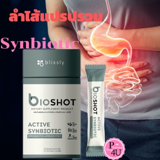 Blissly Bioshot Active Synbiotic 15ซอง อาหารเสริมฟื้นบำรุงระบบขับถ่าย