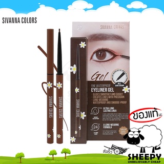 อายไลเนอร์ SIVANNA FINE WATERPROOF EYELINER GEL กันน้ำ เส้นสวย เขียนง่าย รหัส HF772