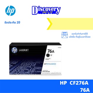 HP 76A Black Original LaserJet Toner Cartridge (CF276A) ตลับหมึกโทนเนอร์เอชพีสีดำ ของแท้