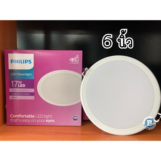 ดาวน์ไลท์LED 17w PHILIPS Meson โคมไฟดาวน์ไลท์ Panel LED