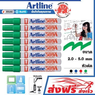 Artline ปากกาไวท์บอร์ด อาร์ทไลน์ หัวตัด ชุด 8 ด้าม (สีเขียว) เติมหมึกได้ ไม่มีสารไซลีน เป็นมิตรกับสิ่งแวดล้อม