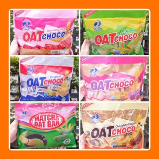 โอ๊ตอัดแท่ง ข้าวโอ๊ตอัดแท่ง หลายรสชาติ oat choco สินค้าขายดี ขายปลีก ส่ง ของฝาก ของฝากหาดใหญ่