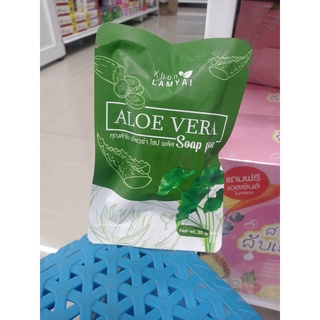 สบู่อโลเวล่า สบู่ว่านหางจระเข้ สบู่ว่าน คุณลำไย สบู่อโลเวร่า สบู่​ว่านหางจระเข้ใบบัวบก