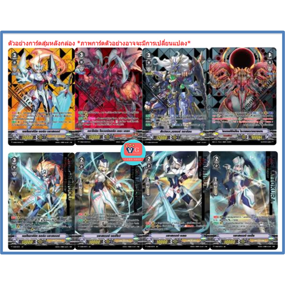 SV IMR gift ฟอย V-EB06 แวนการ์ด VG card shop