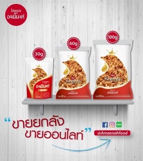 อกไก่หยอง ตรา อามีนะห์ 100 กรัม(เกรดAAA)