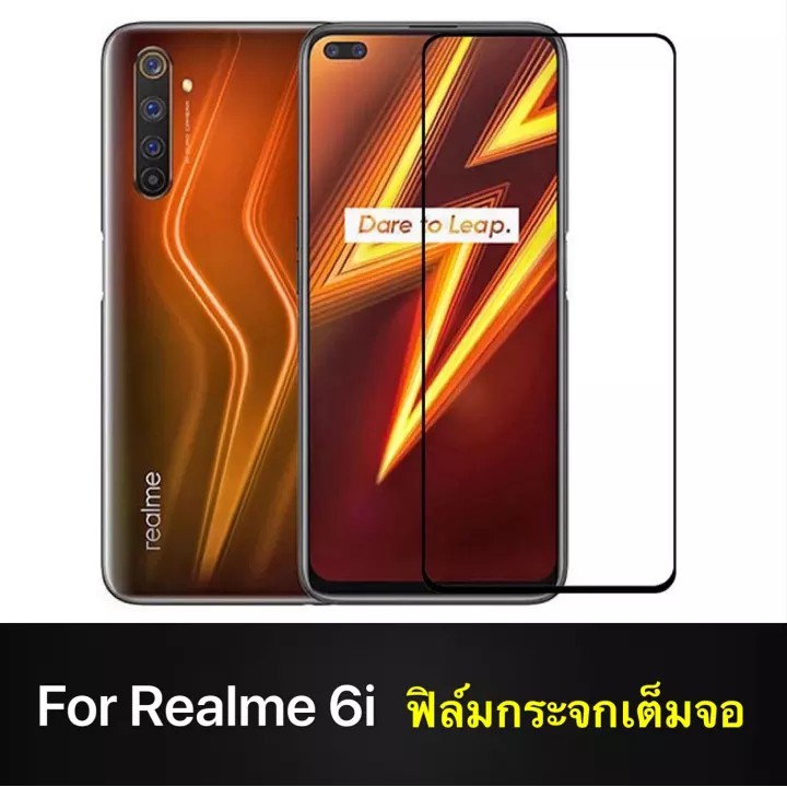 ฟิล์มกระจกเต็มจอ Realme 6i ฟิล์มเรียวมี6i ฟิล์มกระจกนิรภัย Realme6i ฟิล์มขอบดำ ฟิล์มกันกระแทก realme