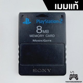 เมมps2แท้ มือสองคละสภาพ(USED) 8MB เซฟแท้เกมps2 สำหรับเครื่องps2 เมมแท้PS2 เครื่องเกมเพลทู Memory Card ps2