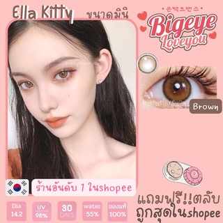 คอนแทคเลนส์🌈Mini Ella🌈 Hazel (Kitty Kawaii) ขนาดมินิ💖ขายดี🍭