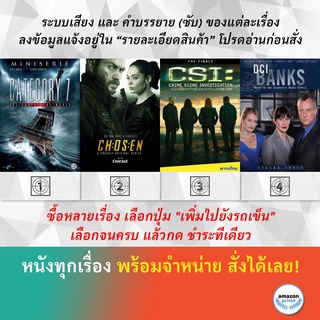 DVD ดีวีดี ซีรี่ย์ Category 7 The End of the World Chosen Season 3 CSI Crime Scene Investigation 16 DCI Banks Season 3