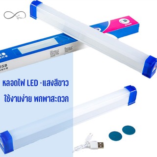 ราคา✨ หลอดไฟ LED ไร้สาย แบบพกพา เลือกได้ 3 ขนาด ไฟฉุกเฉิน ติดกำแพง หลอดไฟแขวน ชาร์จ USB สะดวกง่ายต่อการใช้งานพกพาได้ ✨