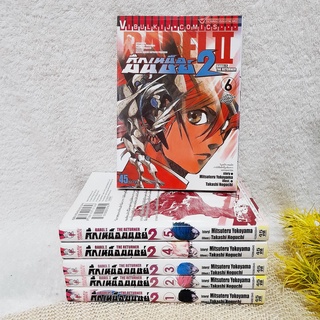 ศึกเหนือมนุษย์ เล่ม 1-6