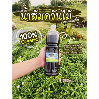 น้ำส้มควันไม้ ชลบุรี ตรา Kochan camp ขนาด1 ลิตร สูตรเข้มข้น100%