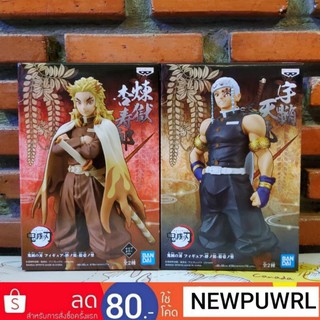 Demon Slayer : Kimetsu No Yaiba Figure (A.Kyojuro Rengoku / B.Tengen Uzui) (ลิขสิทธิ์แท้,มือ1,จากญี่ปุ่น🇯🇵)