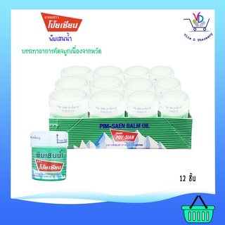 พิมเสนน้ำ ตราโป๊ยเซียน แบบสำลี ผลิตภัณฑ์สมุนไพรขายทั่วไป 12 ชิ้น/แพค