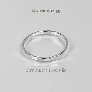 แหวนลวดตัดลาย 1 มิล, 1.2 มิล ทุบลาย เงินแท้92.5% แฟชั่น สไตล์มินิมอล เล็กๆ น่ารักๆ Major Silver