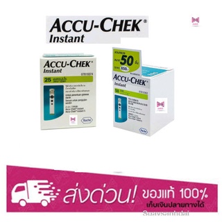 แผ่นตรวจน้ำตาล Accu-Chek Instant 25 ชิ้น/50ชิ้น