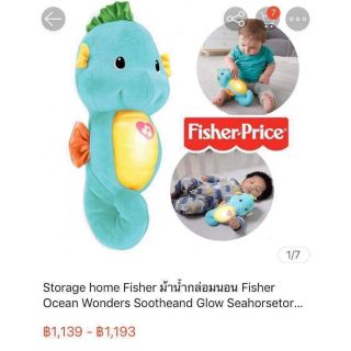 ม้าน้ำกล่อมนอน Fisher-Price Ocean Wonders Soothe and Glow Seahorse