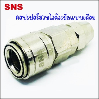 ZSP ข้อต่อคอปเปอร์สวมไวตัวเมีย-แบบเดือย - ZSP-20 Tube 8x5mm / ZSP-30 For 10x6.5mm / ZSP-40 For 12x8mm