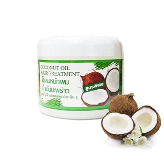 หมักมะพร้าว ครีมหมักผม โคลนหมักผมมะพร้าว Coconut oil hair treatment อรุณรุ่ง 300 กรัม